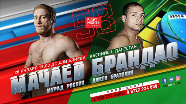 Результаты и  видео FIGHT NIGHTS GLOBAL 58